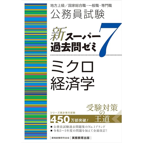 新スーパー過去問ゼミ7 6冊セット 新スーパー過去問ゼミ7 (6冊セット) - メルカリ